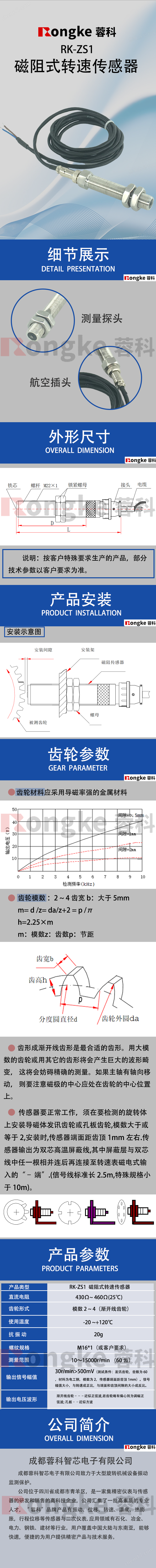 输送机用磁阻式转速传感器RK-ZS1