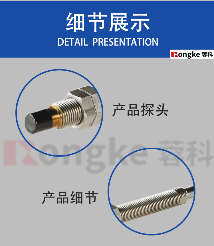 RK891YT一体化电涡流位移传感器