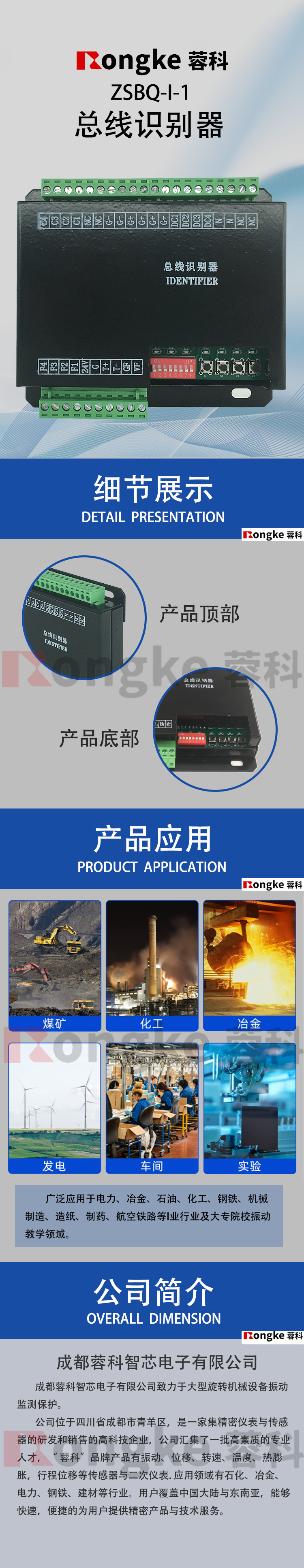 1691999035103216.png ZSBQ-I-1总线识别器