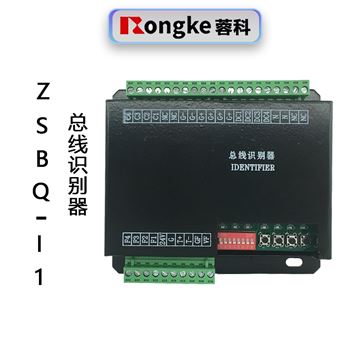总线识别器ZSBQ-I-1