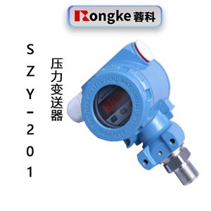 SZY-201数显型压力变送器
