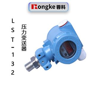 LST-132数显型压力变送器