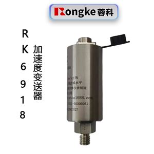 RK6918加速度变送器
