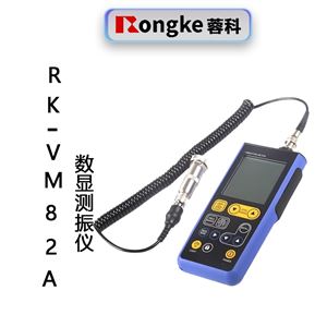 RK-VM82A数显测振仪