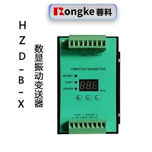 HZD-B-X数显振动变送器