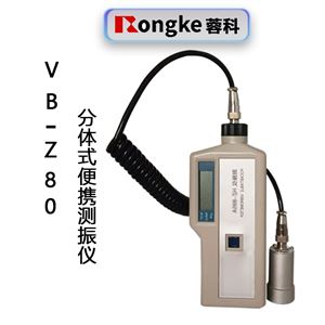 VB-Z80分体便携式测振仪
