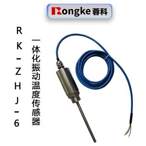 RK-ZHJ-6一体化振动温度传感器
