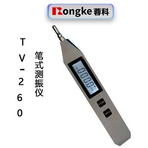TV-260笔式测振仪
