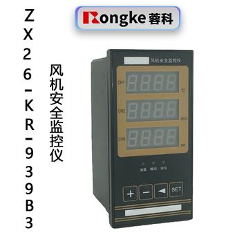 ZX26-KR-939B3风机安全监控器