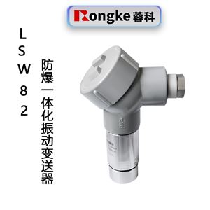 LSW82防爆一体化振动变送器