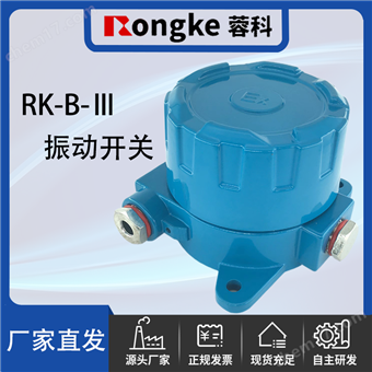 ZYB2212电子振动开关