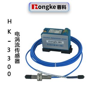 HK-3300电涡流传感器