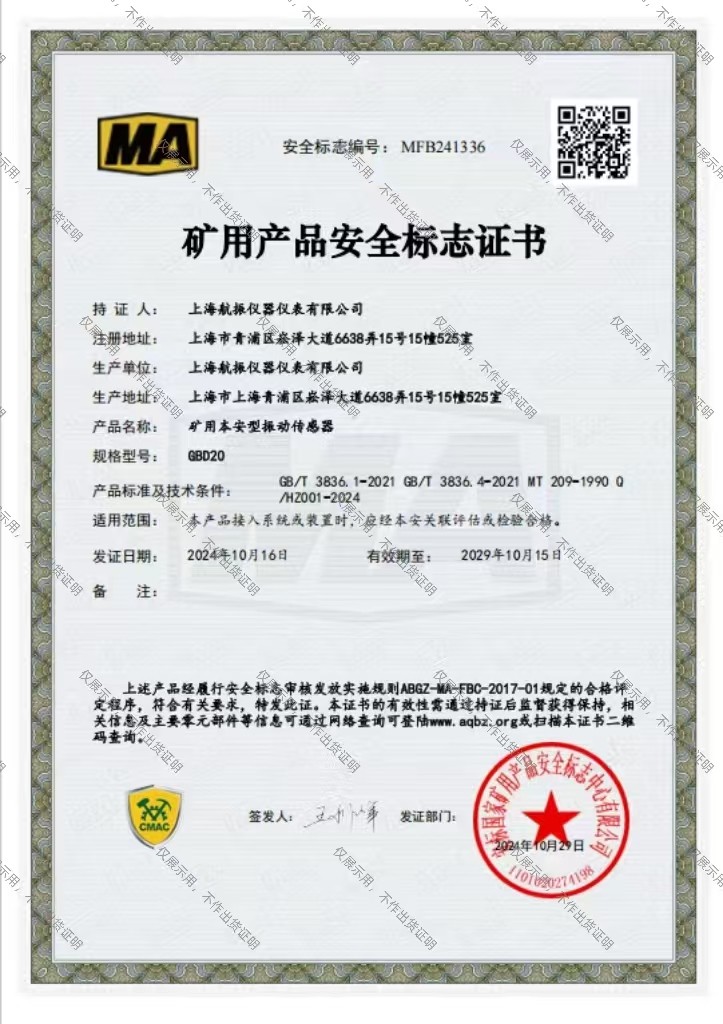 煤安证.jpg 喜讯我们航振公司获煤安双证