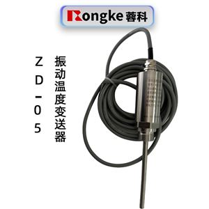 ZD-05 振动温度变送器