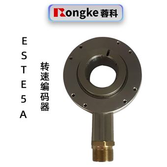 蓉科ESTE5A转速编码器