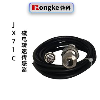 蓉科JX71C磁电转速传感器
