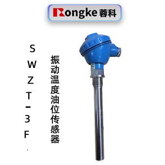 蓉科SWZT-3F振动温度油位传感器