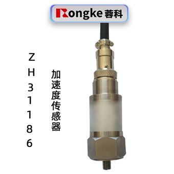 蓉科ZH31186加速度传感器