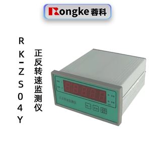蓉科RK-ZS04Y正反转速监测仪
