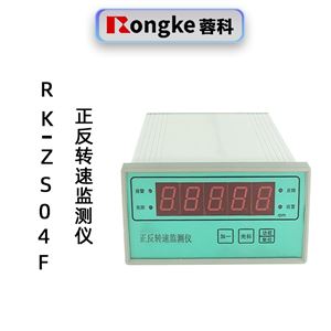 RK-ZS04F正反转速监测仪