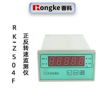 RK-ZS04F正反转速监测仪