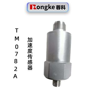 蓉科TM0782A加速度传感器