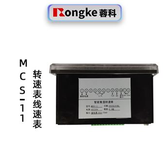 蓉科MCS-11转速表线速表
