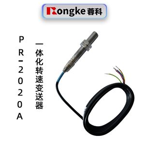蓉科PR-2020A一体化转速变送器