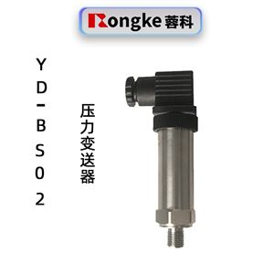 YD-BS02压力变送器