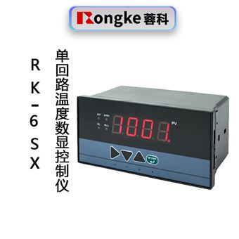 蓉科RK-6SX智能温度数显控制仪