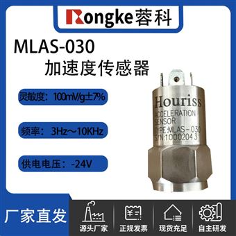 RK-加速度传感器