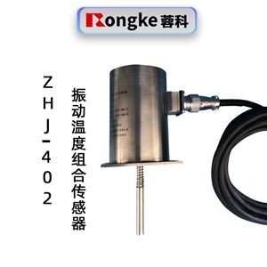 ZHJ-402振动温度组合传感器