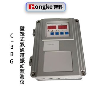 蓉科QC-3BG 壁挂式双通道振动监测仪表