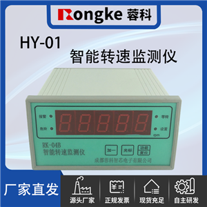HY-01智能转速检测表/振动