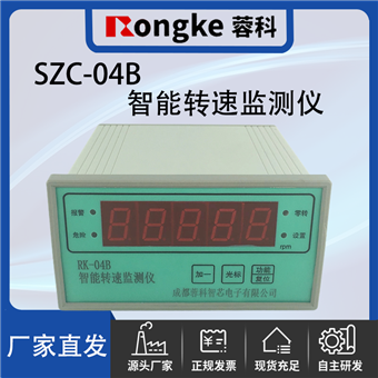 SZC-04B智能转速检测表/振动