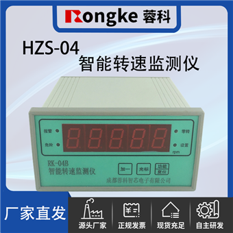 HZS-04智能转速检测表/振动