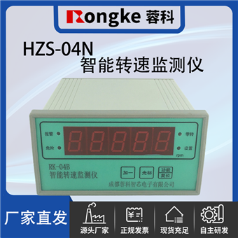 HZS-04N智能转速检测表/振动