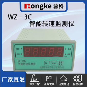 WZ－3C智能转速检测表/振动