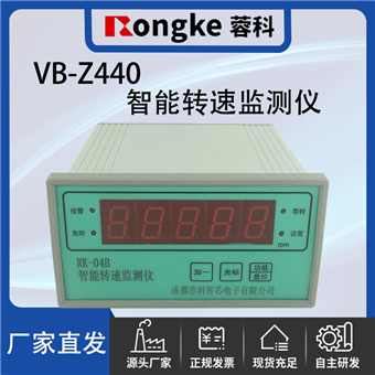 VB-Z440智能转速检测表/振动
