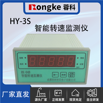 HY-3S智能转速检测表/振动