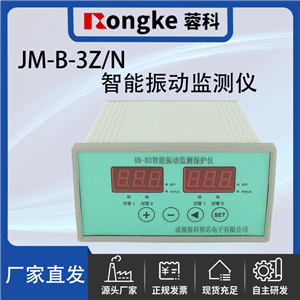 JM-B-3Z/N/RK振动检测表