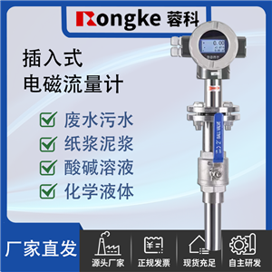 DN900-1600插入式电磁流量计