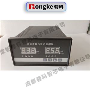 蓉科RK-6双通道轴承振动监测仪